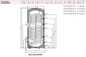 Бойлер непрямого нагріву DRAZICE OKC 300 NTR/HP